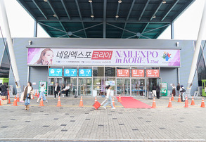2026 네일엑스포코리아